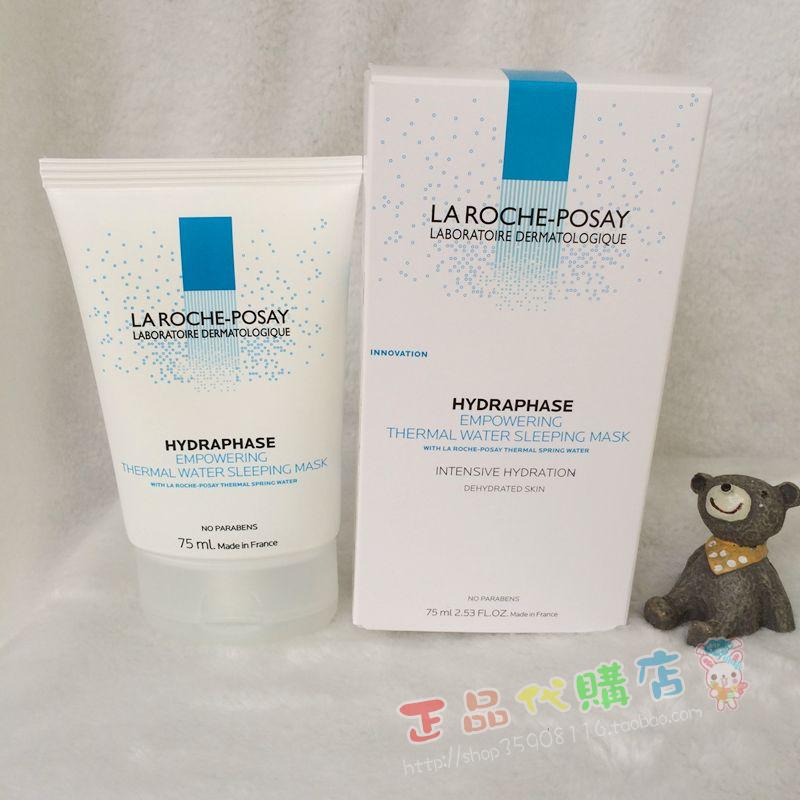 理肤泉温泉活化保湿睡眠面膜75ml 补水免洗敏感肌肤 法国药妆正品