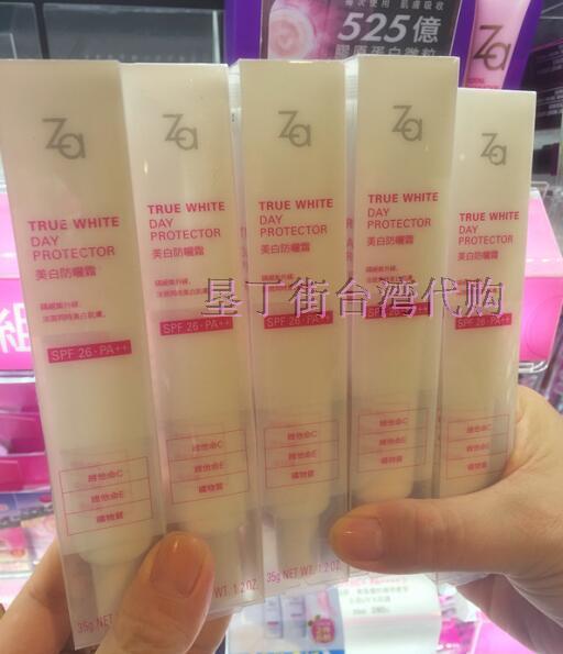 包邮台湾代购 ZA姬芮真皙美白隔离霜35g 防晒防辐射妆前乳SPF26