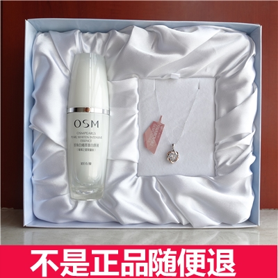 欧诗漫珍珠白 精粹焕白美白原液 /精华 璀璨之星限量版礼盒装