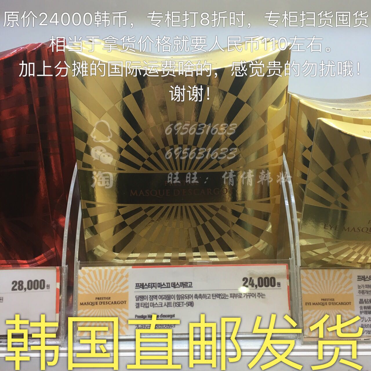 韩国直邮 伊思it's skin蜗牛晶钻精华面膜贴5片装保湿美白痘印