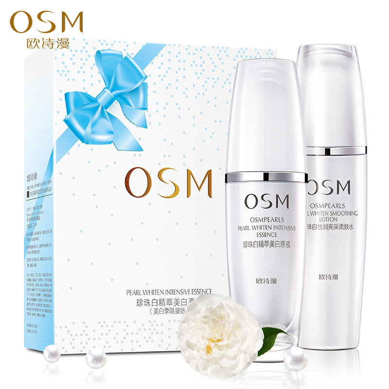 OSM/欧诗漫珍珠白精粹美白原液（美白季限量版）