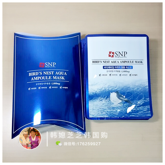 韩国专柜正品SNP海洋燕窝水库蚕丝面膜 补水保湿控油美白净化毛孔