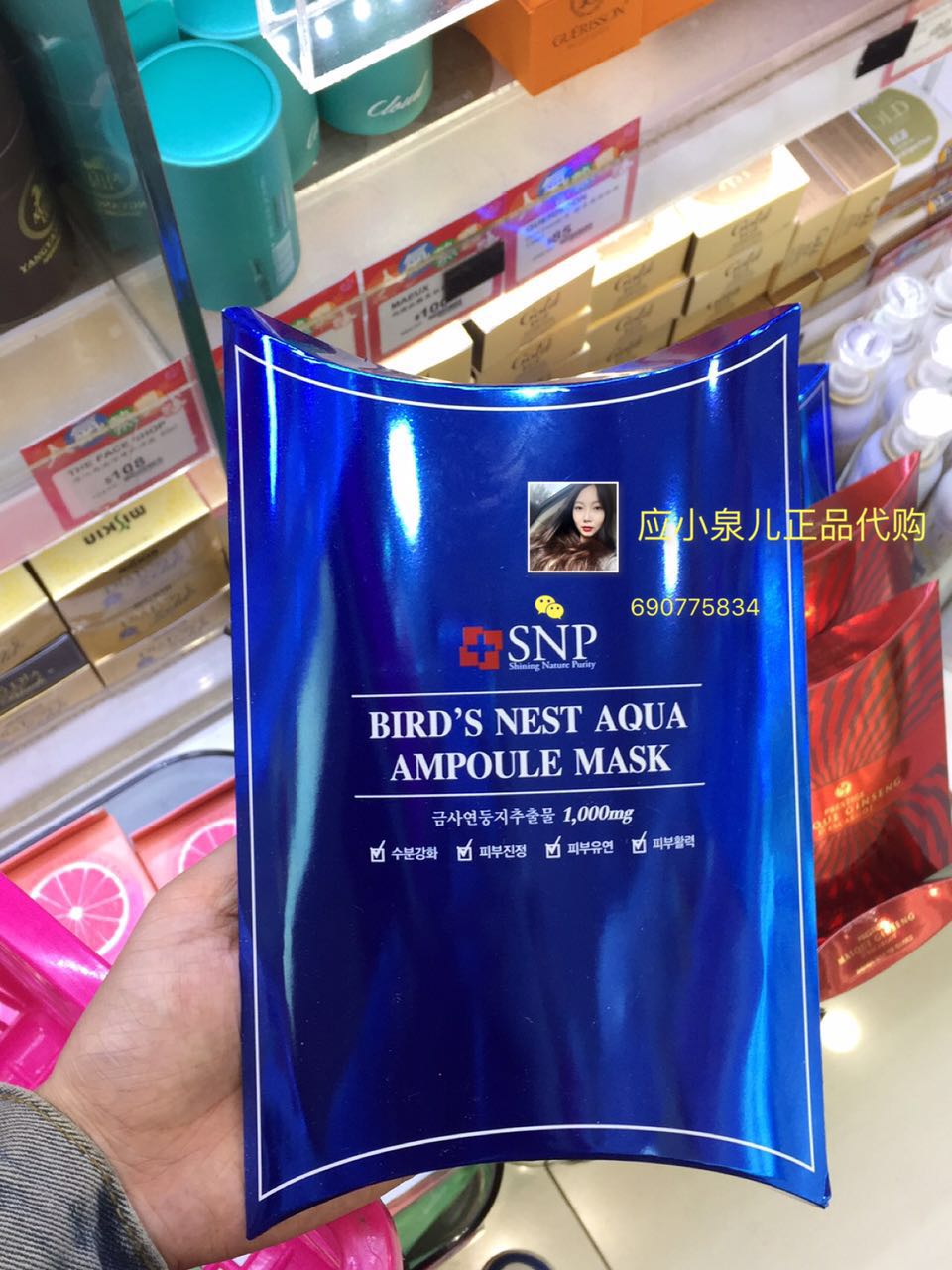 香港代购 snp燕窝水库面膜补水保湿/黑珍珠竹炭清洁保湿美白 10片