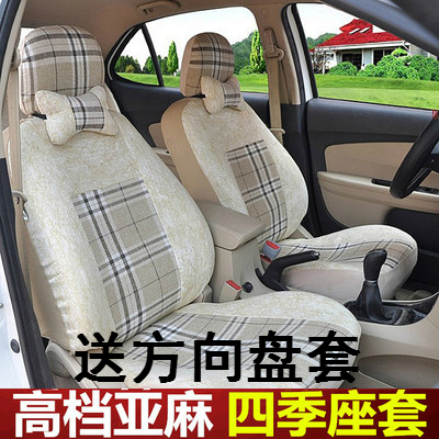 大众新老捷达桑塔纳Polo奇瑞qq3风云2哈飞路宝汽车全包布四季座套
