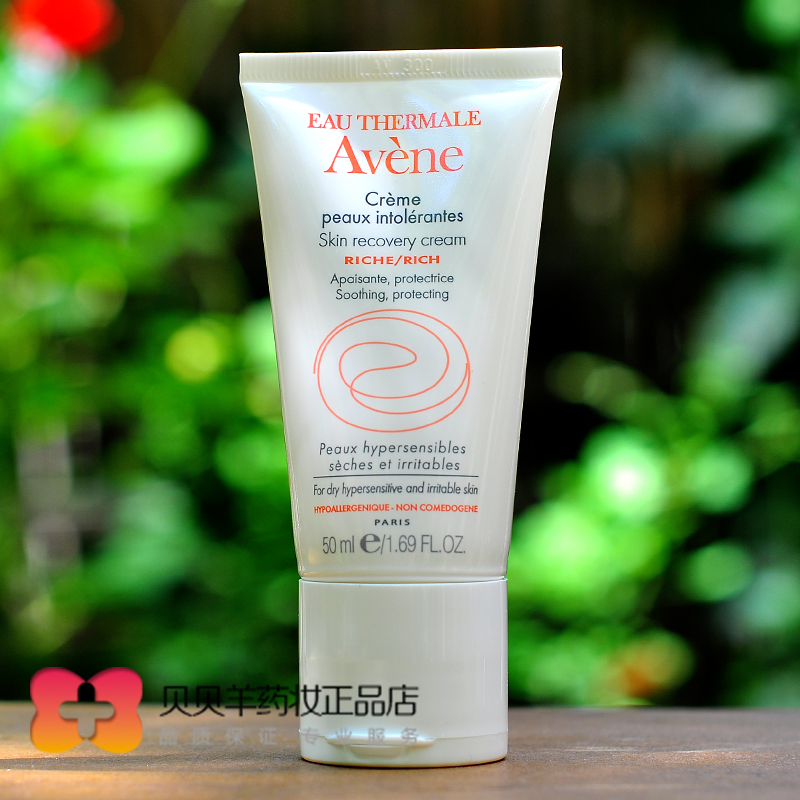 雅漾修护舒缓保湿霜50ml滋润型补水乳液面霜