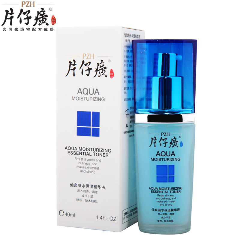 片仔癀仙泉凝水保湿精华液40ml 高保湿补水精华 专柜正品