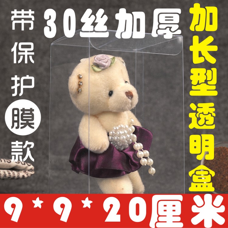 现货发售透明盒展示盒pvc盒化妆品盒车模盒杯子包装盒9*9*20CM