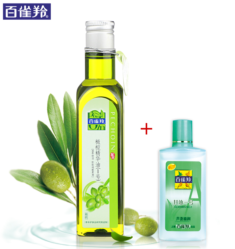 百雀羚橄榄油护肤精油护发身体护理补水保湿滋润孕妇按摩卸妆油