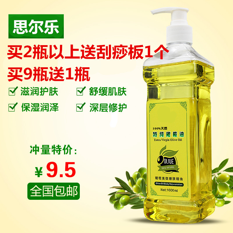 正品橄榄油按摩精油润肤油足底膏美容美体院基础油推拿开背油包邮