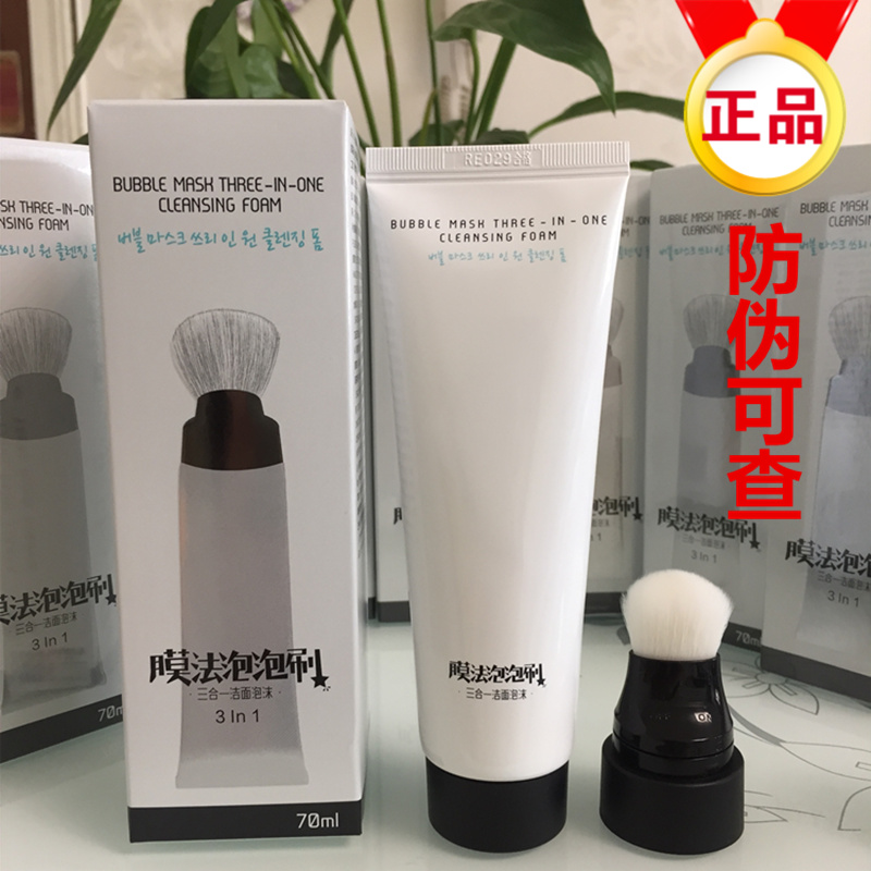 韩国V-SHOW膜法泡泡刷V塑洗面奶面膜卸妆三合一微塑洁面泡沫刷