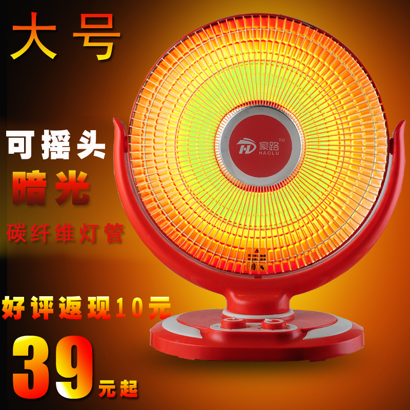 小太阳取暖器 大号花篮电暖器 暖风机暖炉电热扇家用烤火炉防水