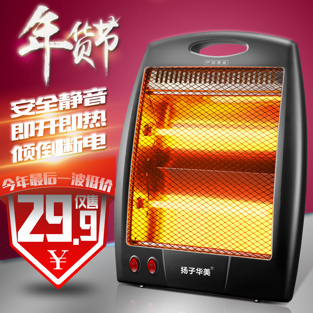 扬子 取暖器台式电暖器气暖风机小太阳烤火炉暖风机家用节能省电