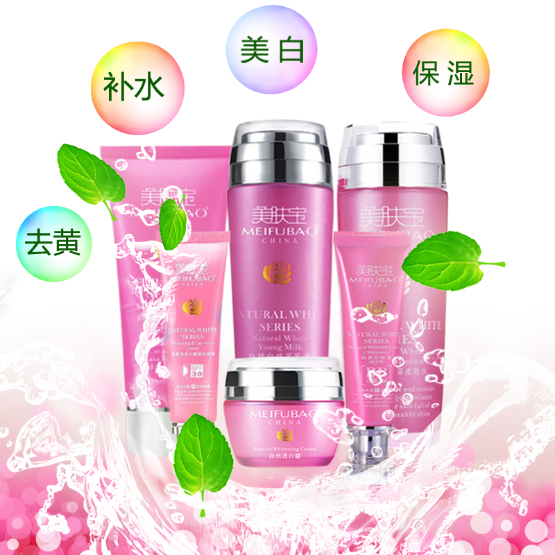 美肤宝自然白套装正品组合化妆品美白补水保湿淡斑面部护肤品女士