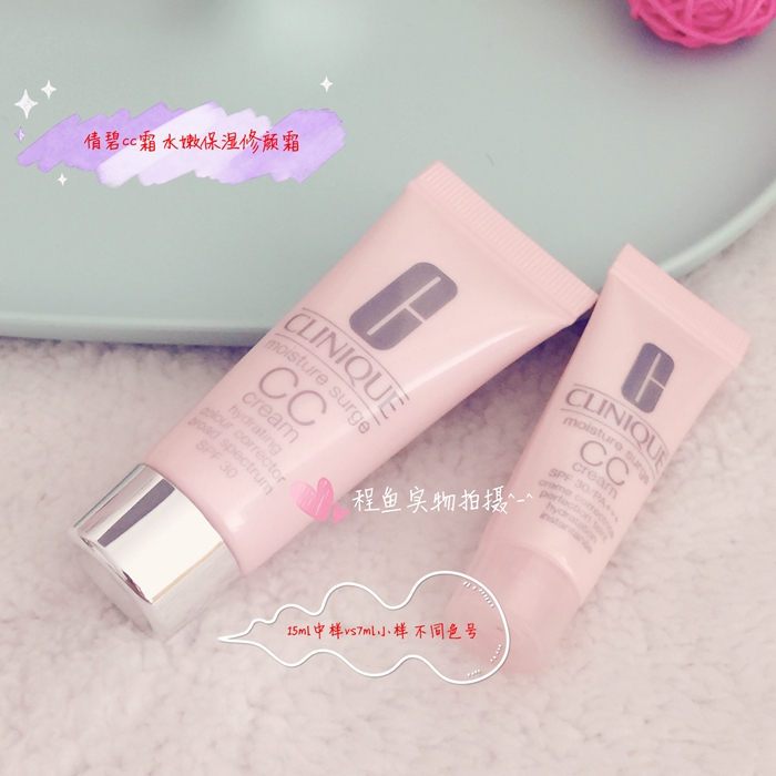 倩碧CC霜 水嫩保湿修颜霜SPF30裸妆遮瑕保湿水磁场粉底液专柜小样