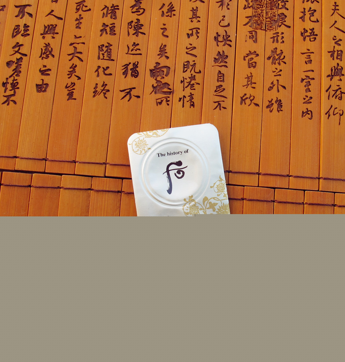 WHOO后拱辰享珍白膏美白膏 淡斑小样