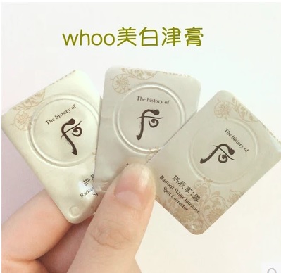 小样！WHOO后 拱辰享雪 玉凝颜膏 美白膏 局部重点祛斑 痘印
