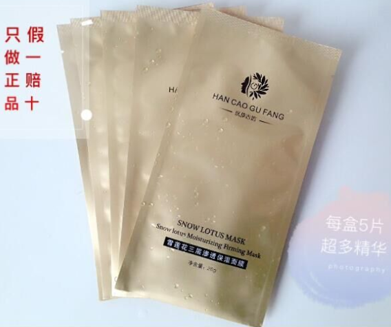 汉草古坊 面膜三层净白美白补水抗皱蚕丝面膜汉草古方5片正品包邮