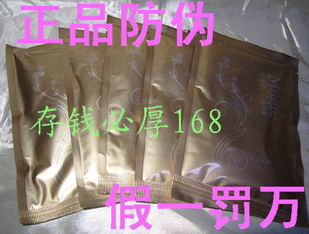 正品电话防伪 金川秀二代MX014鲜胶原原浆面膜6张4款可选