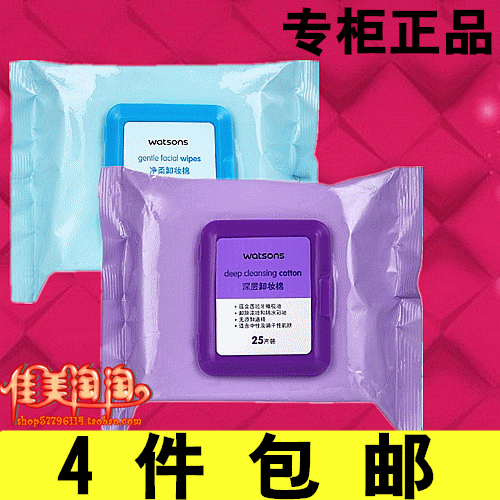 热卖 Watsons屈臣氏 深层卸妆棉(不含酒精)25片 温和卸妆纸巾