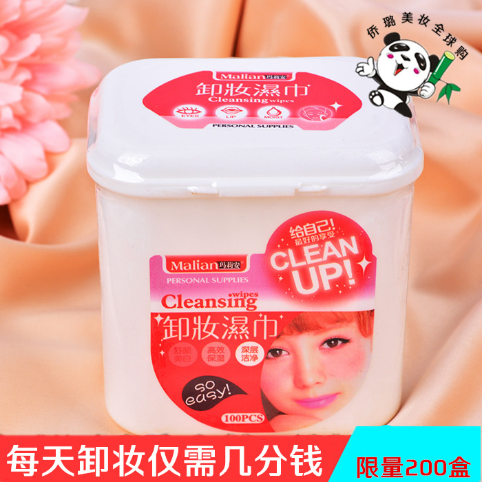 包邮玛莉安 屈臣氏卸妆湿巾脸眼部深层清洁化妆棉懒人一次性100片