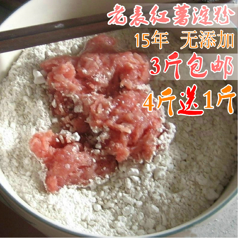 农家红薯淀粉 纯天然红薯粉 地瓜番薯粉 正宗纯红薯淀粉批发500g