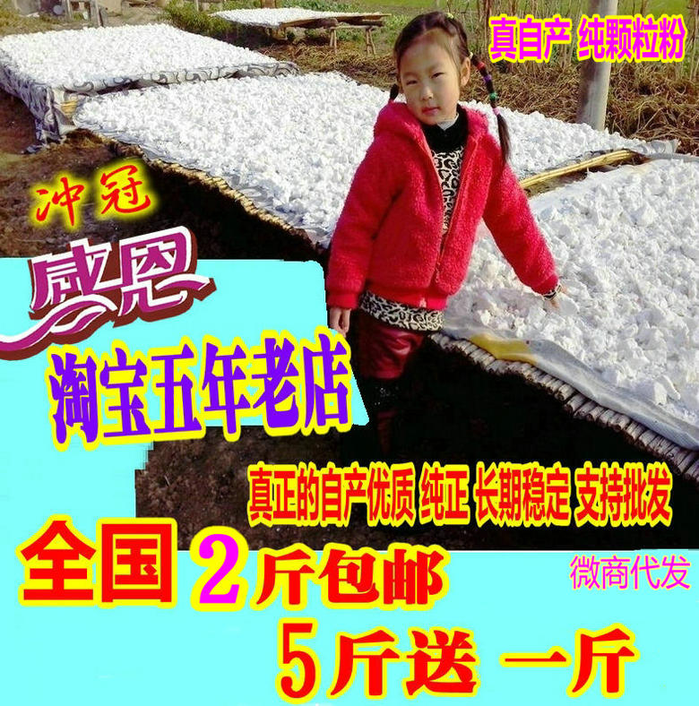 薯印纯红薯粉绿色红薯粉红薯淀粉甘薯粉地瓜粉粉面子番薯粉山芋粉