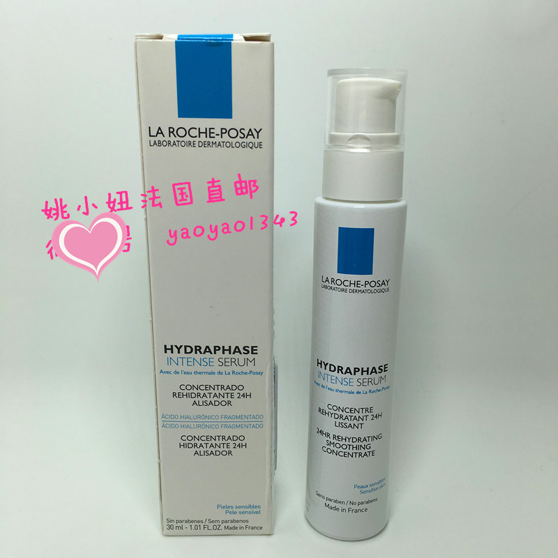 预定 法国直邮 理肤泉立润密集保湿精华凝露30ML 玻尿酸深层补水