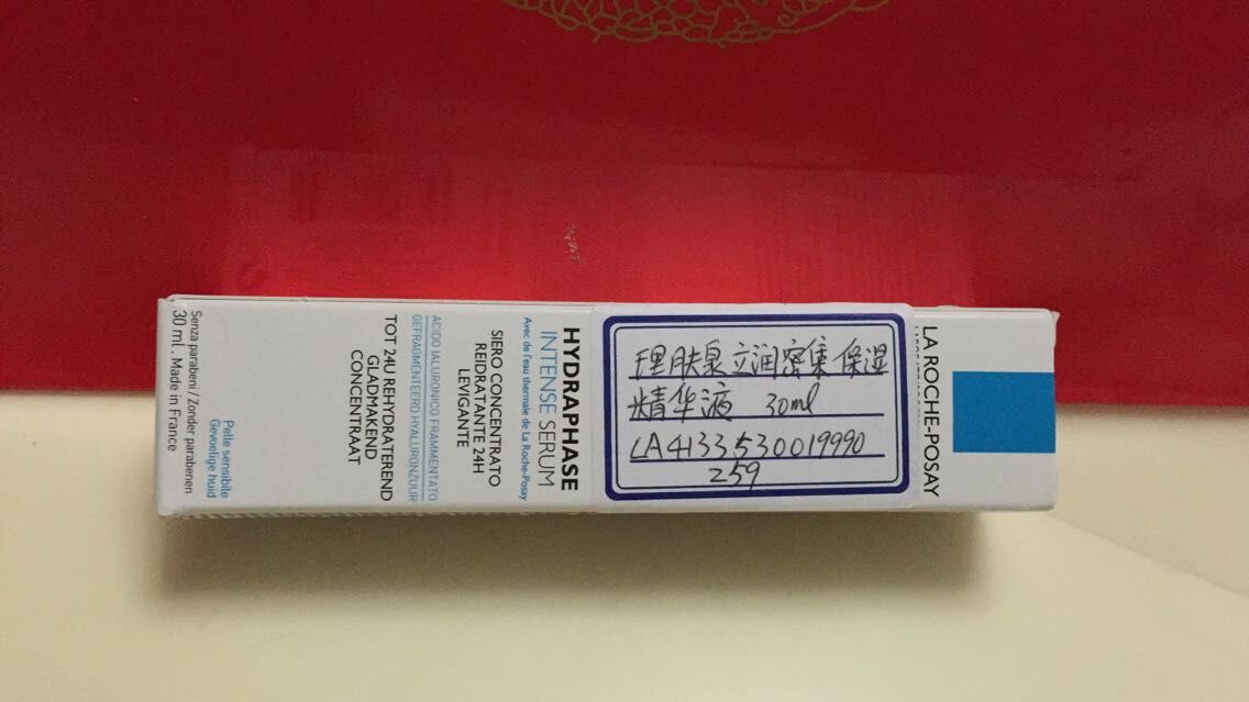 法国正品 理肤泉立润密集保湿精华凝露30ml  精华液