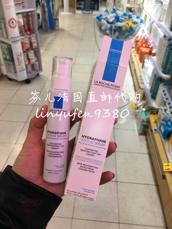 法国代购 LRP理肤泉立润密集保湿精华凝露30ml玻尿酸保湿