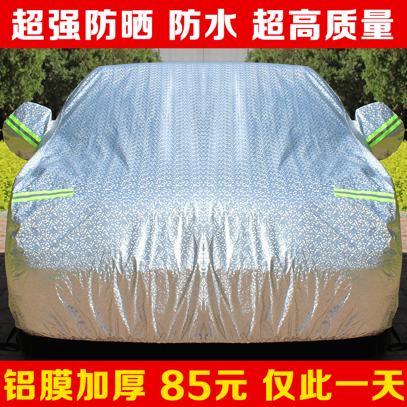 大众新宝来捷达桑塔纳速腾 迈腾帕萨特朗逸 途观车衣车罩防晒隔热