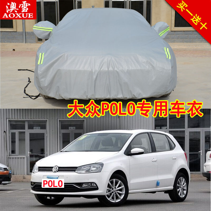 大众新polo两厢车衣车罩专用加厚防晒防雨防雪波罗隔热防尘汽车套