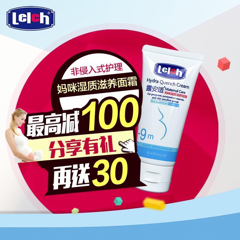 适妈咪湿质滋养面霜 补水保湿面霜进口原料[-9m]孕妇面霜 露安