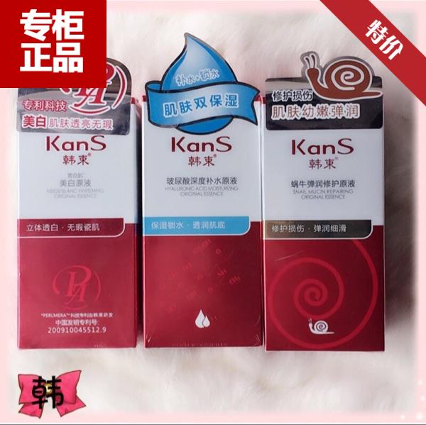 【屈臣氏】韩束雪白肌玻尿酸深度补水原液30毫升雪莲精华