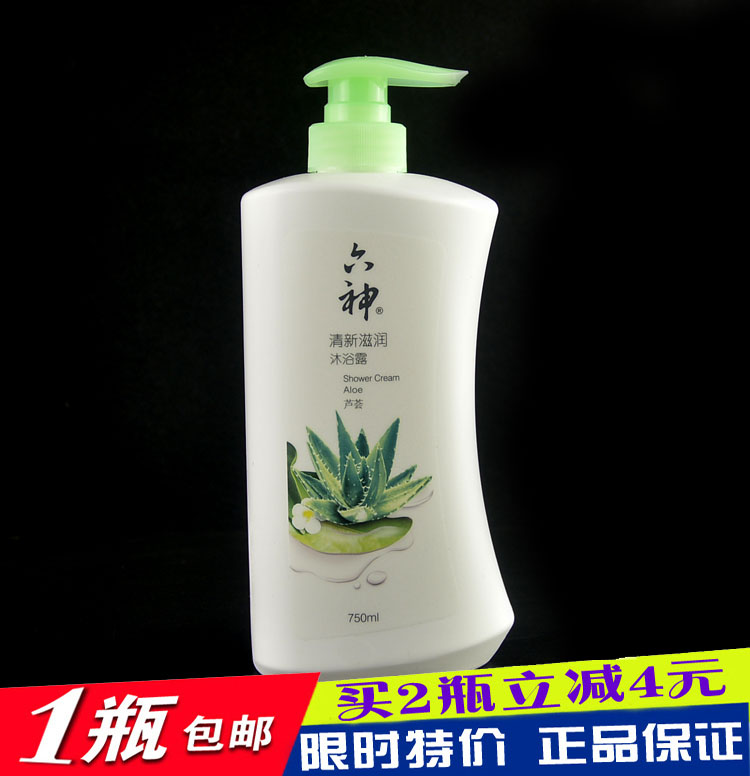 正品包邮 六神沐浴露 清新滋润沐浴露 750ml 芦荟精华 水润肌肤
