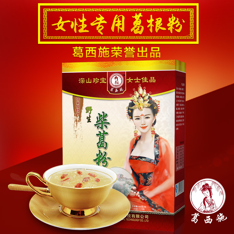 葛西施女性纯葛根粉 张家界农家天然野生柴葛粉 代餐粉 真品葛粉