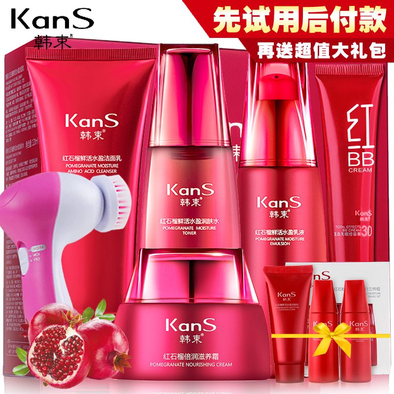韩束红石榴套装品牌女士化妆品秋冬季控油补水保湿美白护肤品正品