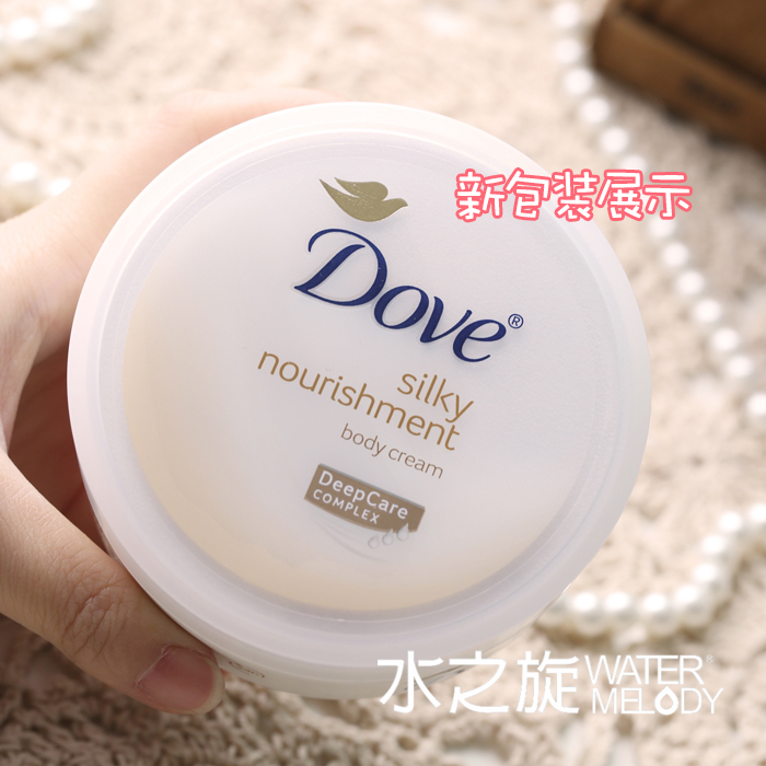 DOVE/多芬 蚕丝补水润白身体霜300ml身体乳大白碗保湿润肤乳霜