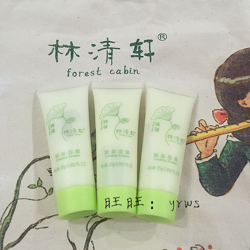 【包邮】林清轩睡莲凝脂面霜 25gx3个舒缓补水排浊去黄