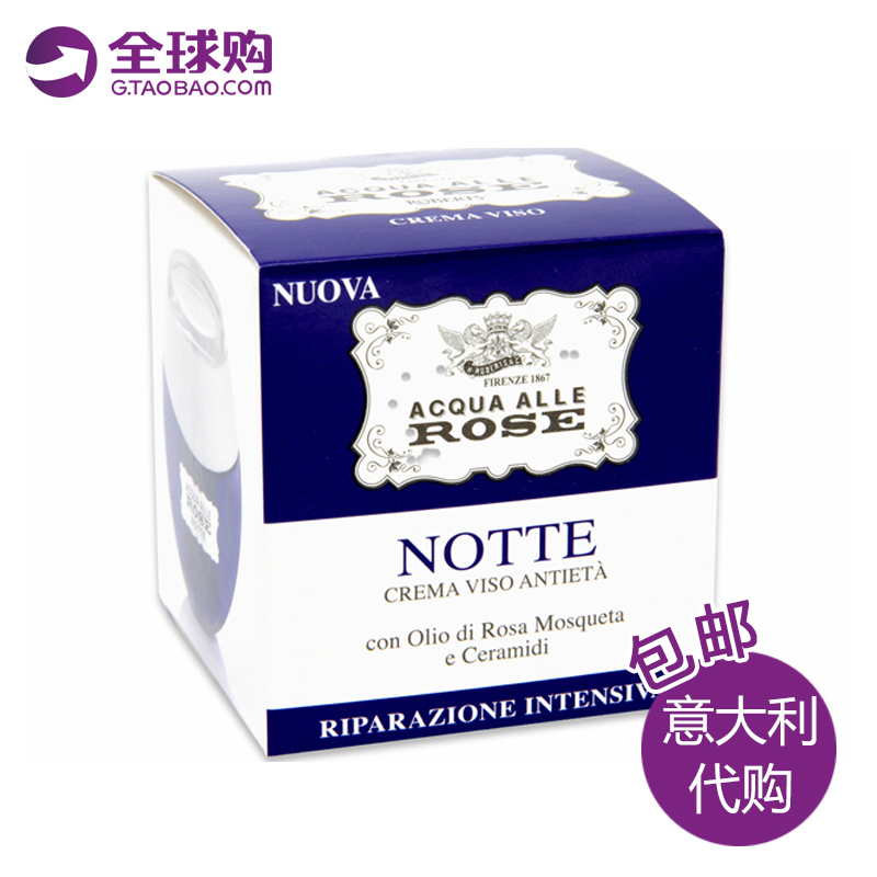 意大利代购Roberts古老玫瑰水面霜50ml保湿滋润抗过敏蓝色锁水乳
