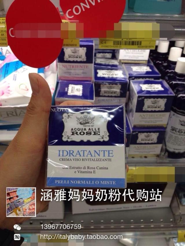 意大利代购正品古老玫瑰水面霜50ml