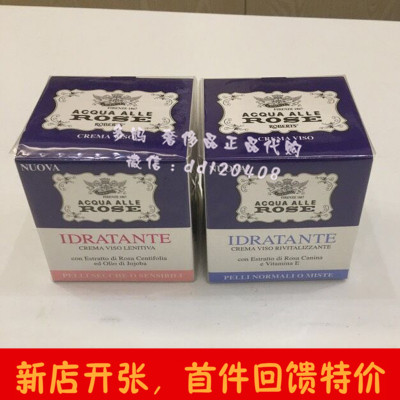 意大利Roberts古老玫瑰水保湿滋润抗皱面霜蓝色/粉色50ml现货