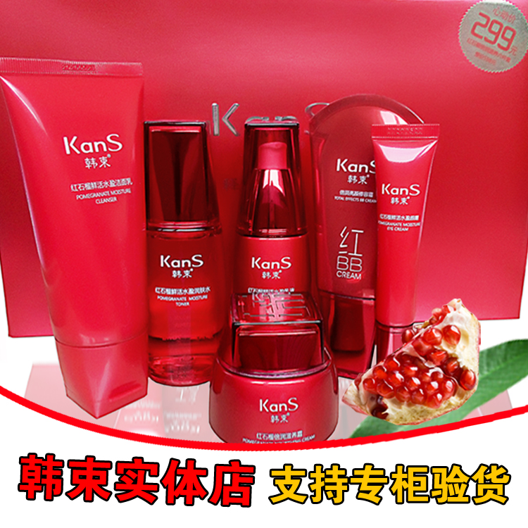 韩束红石榴套装六件套BB霜面部护理补水保湿化妆品女护肤品套装