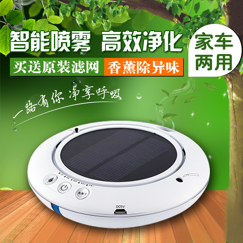 新款太阳能车载空气净化器加湿香薰负离子用氧吧杀菌除甲醛PM2.5