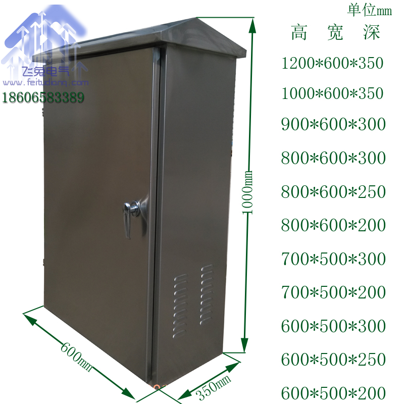 不锈钢户外配电箱室外防雨落地安装箱控制箱弱电箱1000*600*350
