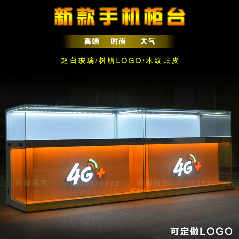 新款手机柜台三星手机柜台苹果小米华为移动4G手机展示柜台铁质