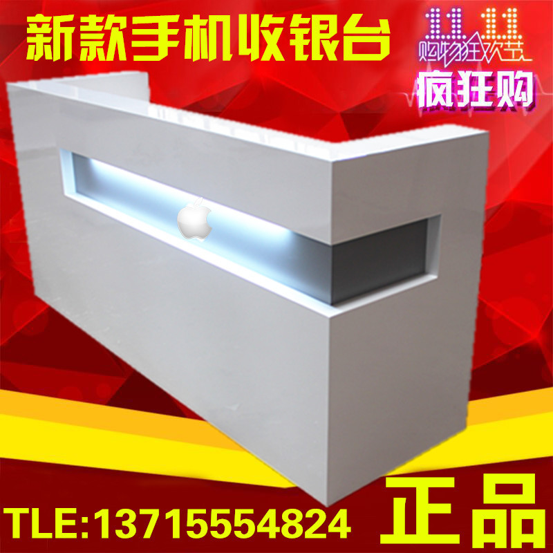 新款烤漆苹果手机收银台三星手机维修台小米手机受理台 手机柜台