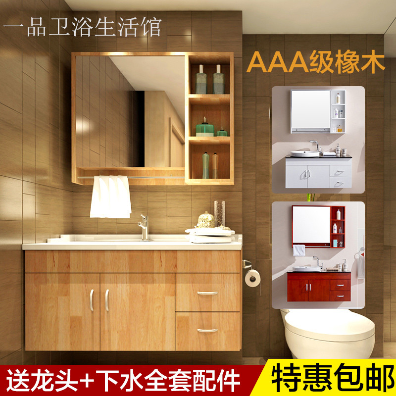 现代简约橡木浴室柜吊柜组合整体实木台盆卫浴柜洗漱脸面盆柜现货