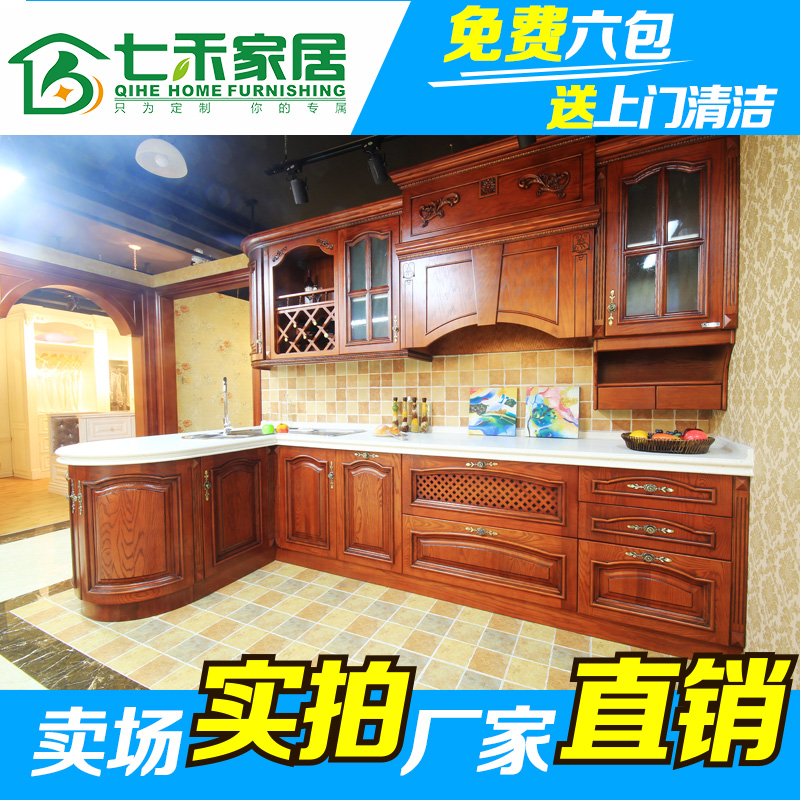 重庆美式定做美国红橡木订做整体橱柜 欧式实木厨房装修定制橱柜