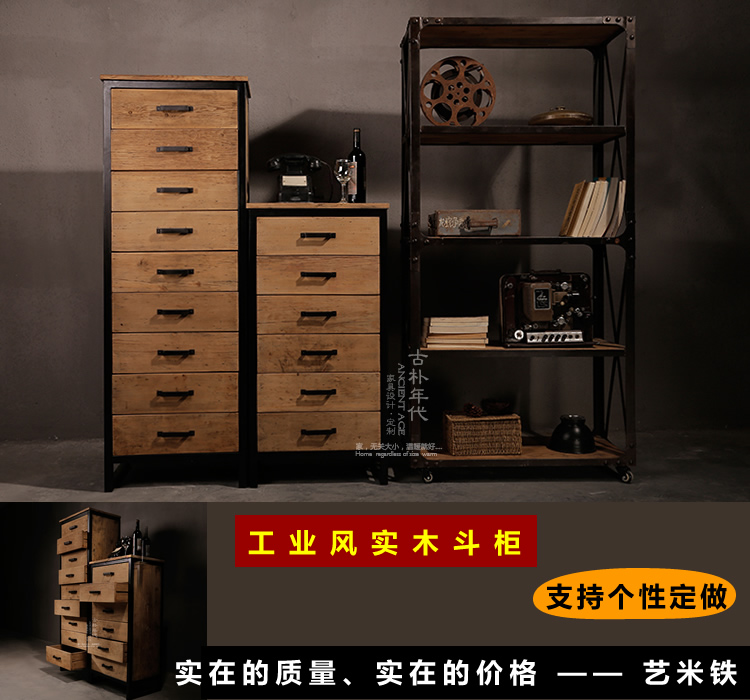 美式工业斗柜复古铁艺餐边柜实木抽屉储物柜置物柜69抽屉收纳柜子