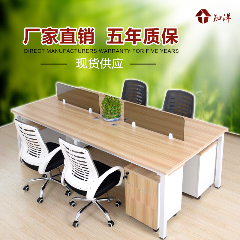 简约现代办公家具职员工作位屏风隔断4人卡位员工组合电脑桌椅